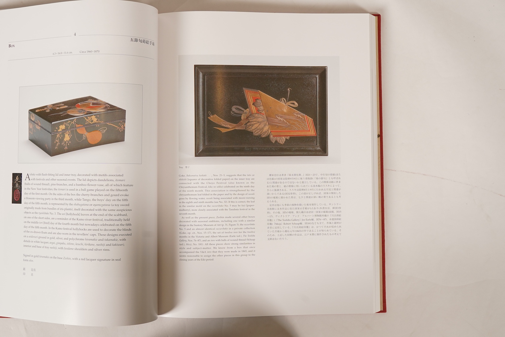 The Nasser D. Khalili Collection of Japanese Art, Vols. 1-9